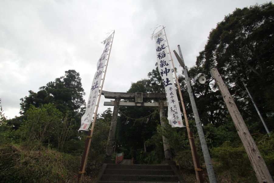 稲気神社